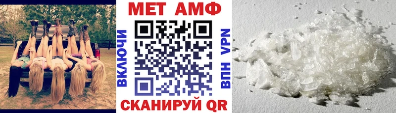 АМФ VHQ  даркнет наркотические препараты  Малмыж  купить закладку 