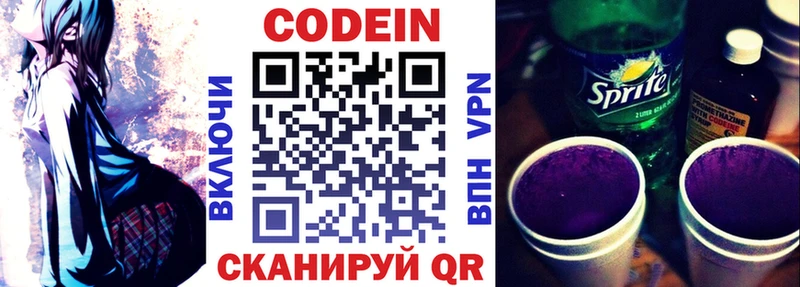 Кодеиновый сироп Lean напиток Lean (лин)  купить наркотики сайты  Малмыж 