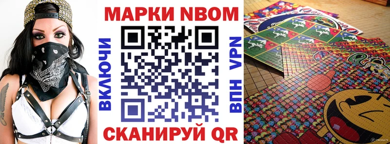Марки 25I-NBOMe 1500мкг  Малмыж 